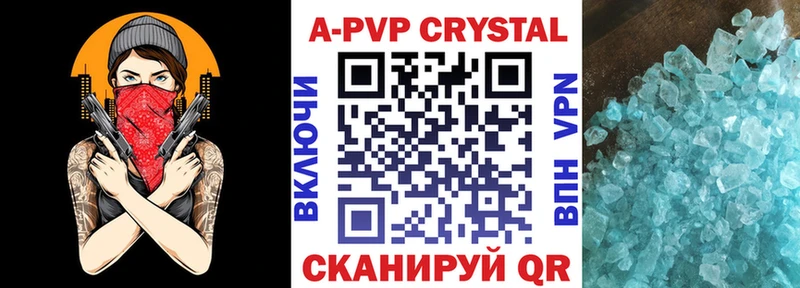 Alfa_PVP кристаллы  Красный Холм 
