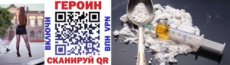 ГЕРОИН Heroin где найти наркотики маркетплейс наркотические препараты Красный Холм