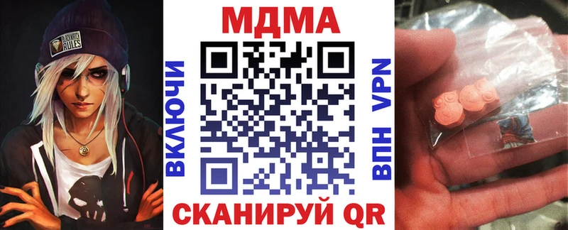 MDMA молли  дарк нет телеграм  Красный Холм  где продают  