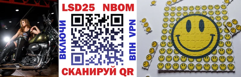 Марки N-bome 1500мкг Красный Холм